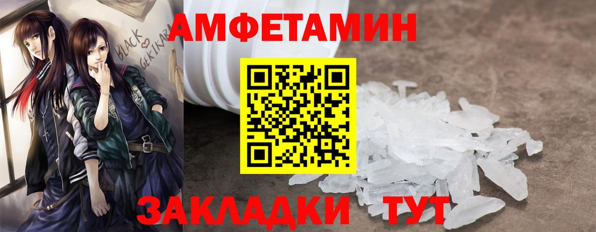 Амфетамин 98% Краснокаменск