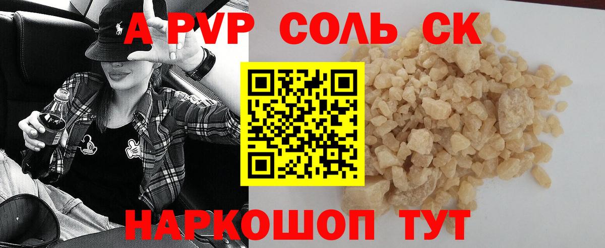 Alfa_PVP VHQ  Вход с VPN  Alpha PVP Crystall  магазин продажи наркотиков  APVP крисы CK  Краснокаменск  Alfa_PVP 
