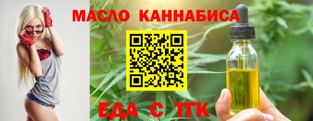 Cannafood марихуана Краснокаменск