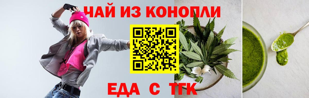 Печенье с ТГК конопля  Вход с VPN  Краснокаменск 