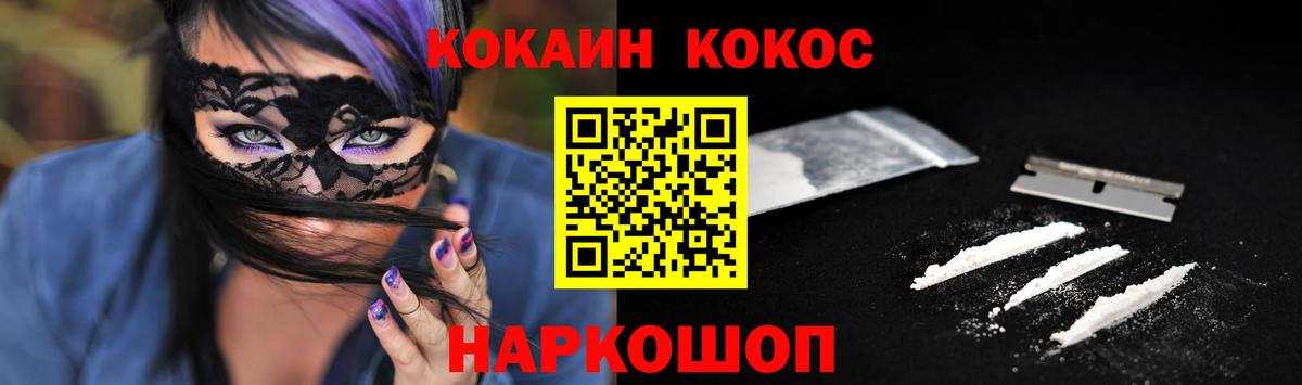 Краснокаменск  Cocaine 99%  Вход с VPN  Кокаин  Кокаин Эквадор 