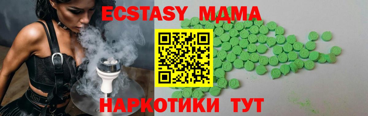 Краснокаменск  ЭКСТАЗИ 99%  ЭКСТАЗИ  Ecstasy таблы  Вход с VPN 