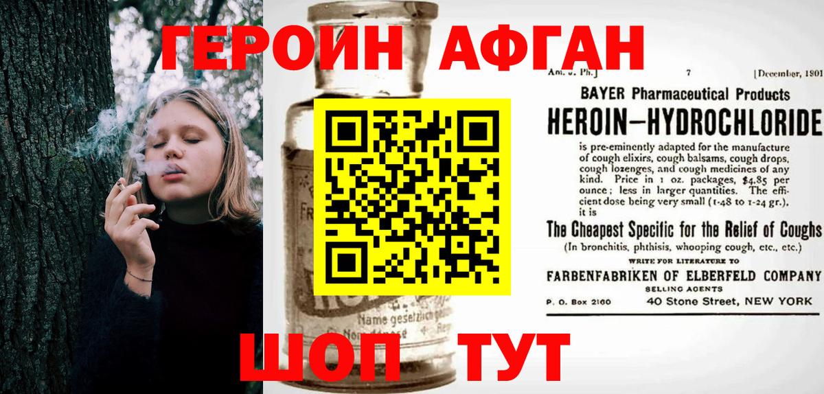 Героин  Героин герыч  Вход с VPN  Краснокаменск 