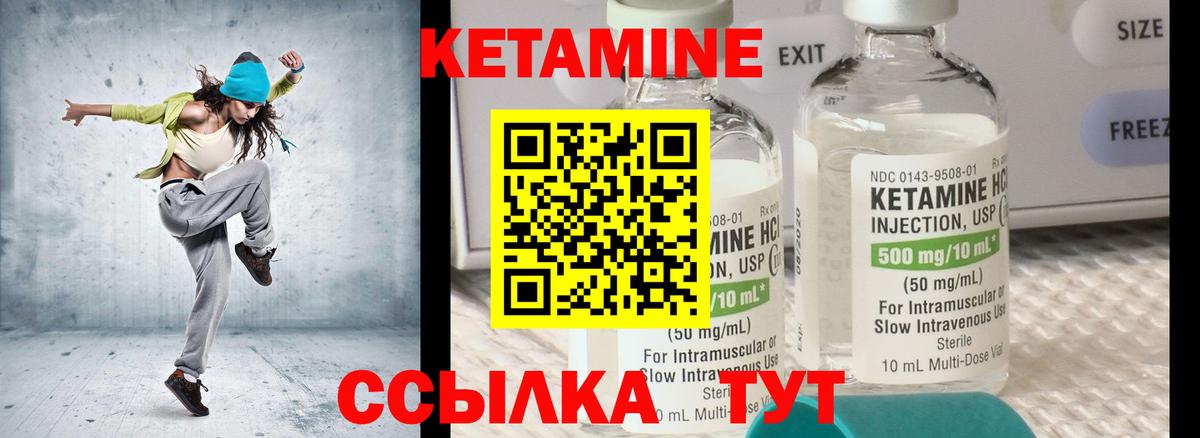 КЕТАМИН VHQ  Вход с VPN  Краснокаменск 
