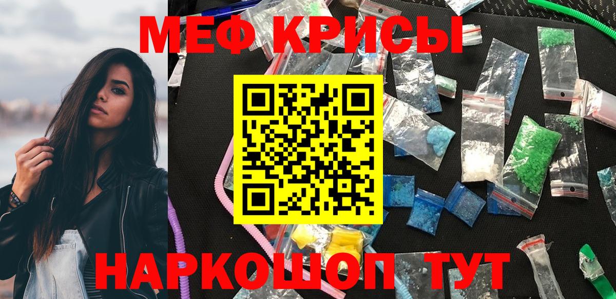 МЕФ  МЕФ 4 MMC  Краснокаменск  Мефедрон  Мефедрон мяу мяу  Вход с VPN 