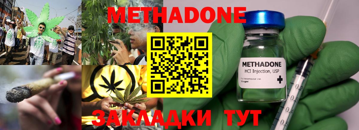 МЕТАДОН VHQ  Вход с VPN  МЕТАДОН мёд  Краснокаменск 