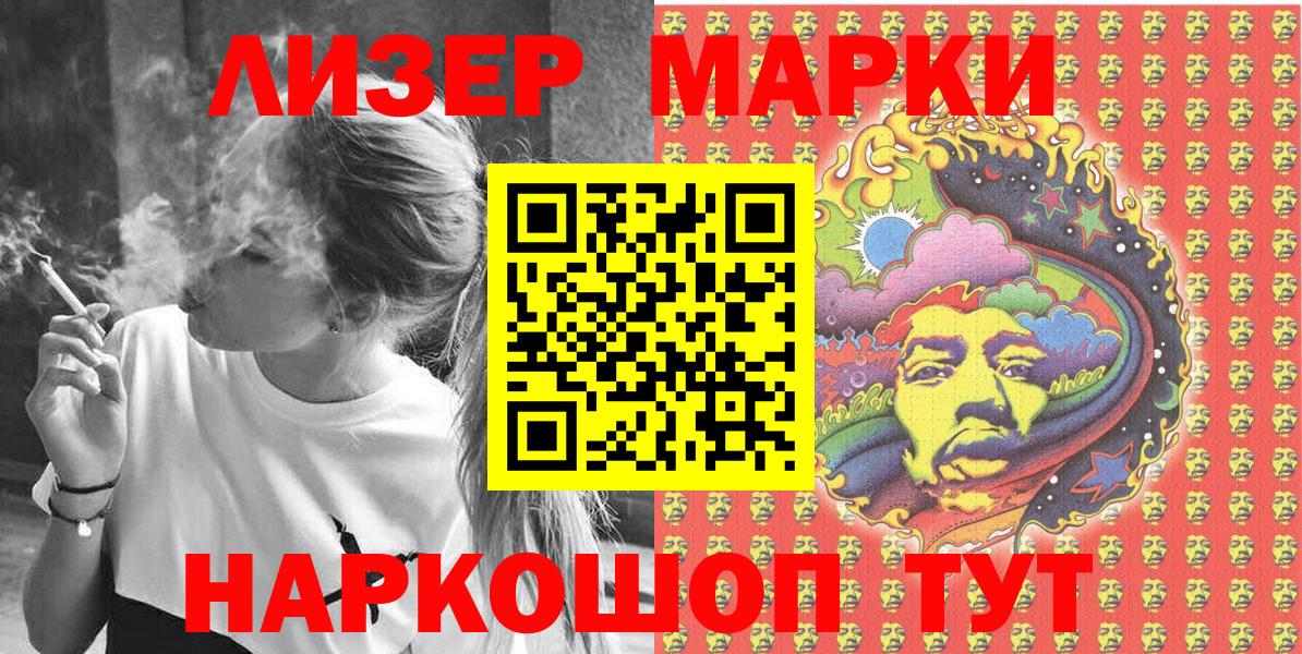 Наркотические марки 1500мкг  дарнет шоп  Краснокаменск  Наркотические марки 1500мкг  Вход с VPN 