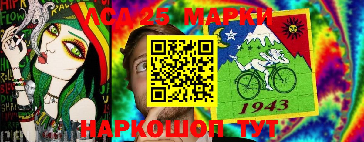 Марки NBOMe 1,8мг Краснокаменск