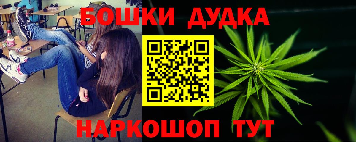 Бошки марихуана Bruce Banner Краснокаменск